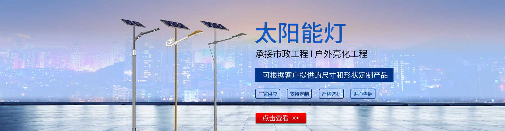 西山区太阳能路灯哪家好