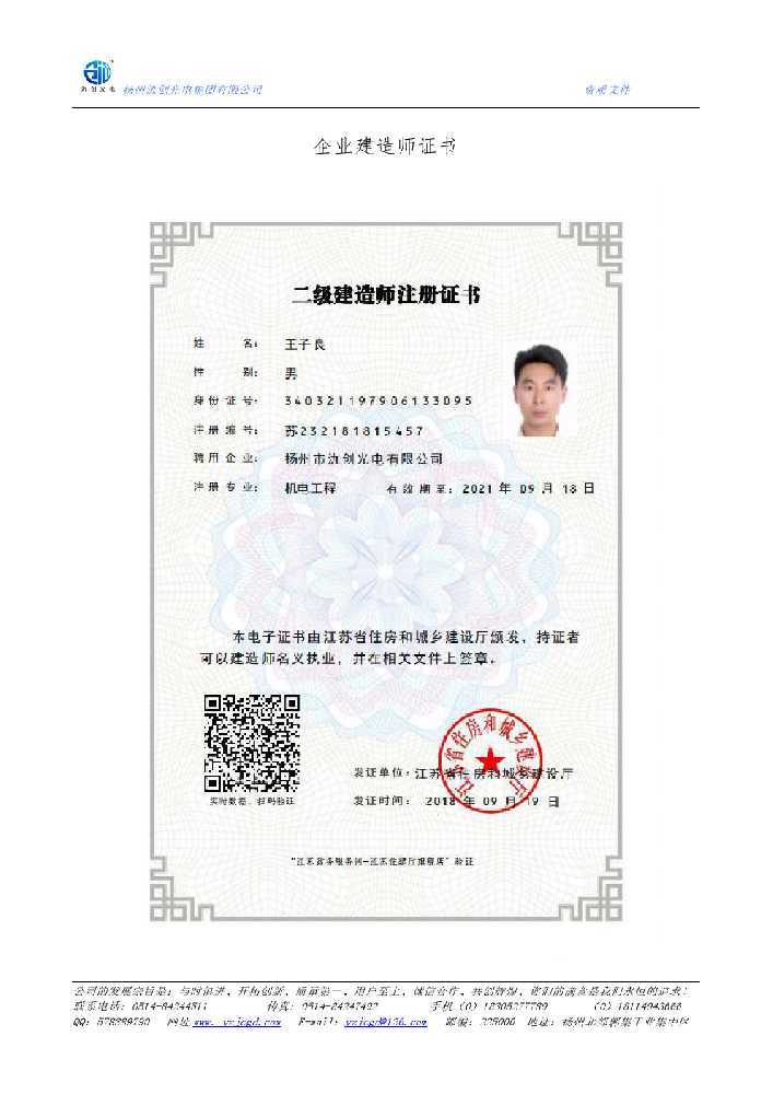 西山区企业建造师证书